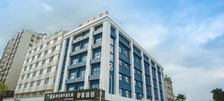 惠州嘉誉酒店(水东街店)图片
