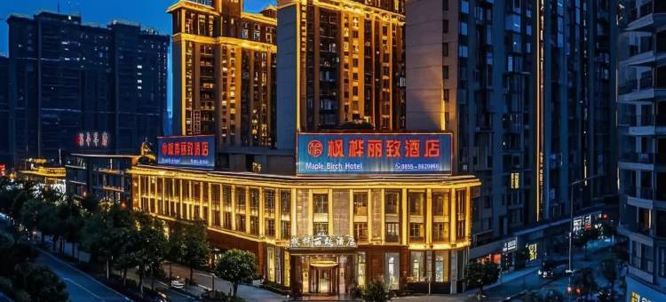 榕江枫桦丽致酒店(县人民政府政务服务中心店)图片
