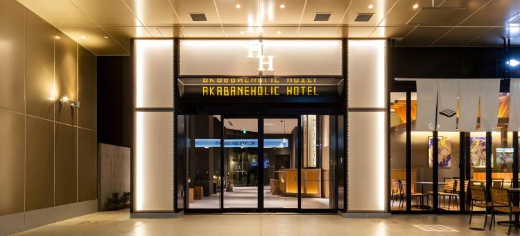 赤羽霍利克酒店(Akabane Holic Hotel)图片