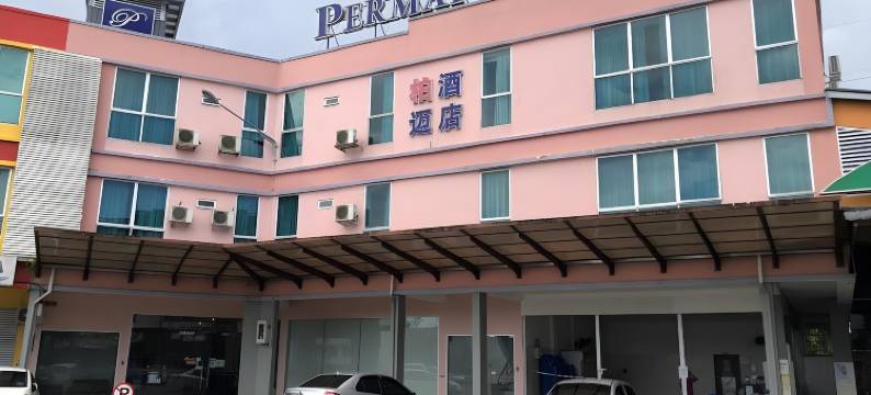 佩买酒店(Permai Hotel)图片