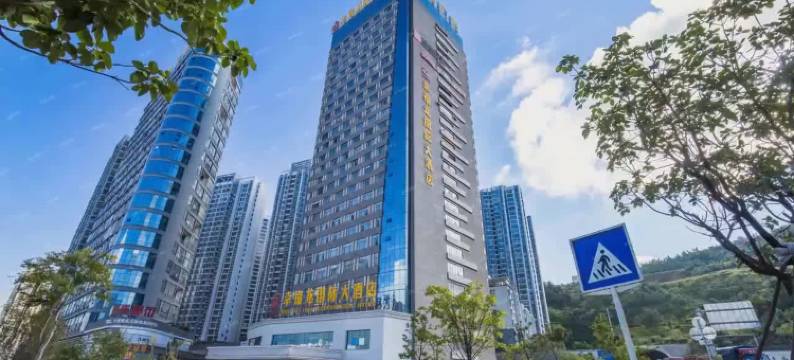 大理川贵渝国际大酒店(高铁站店)图片