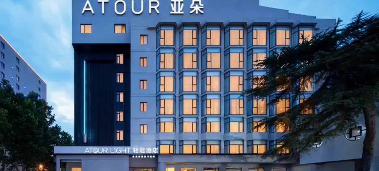 济南老商埠经三路轻居酒店图片