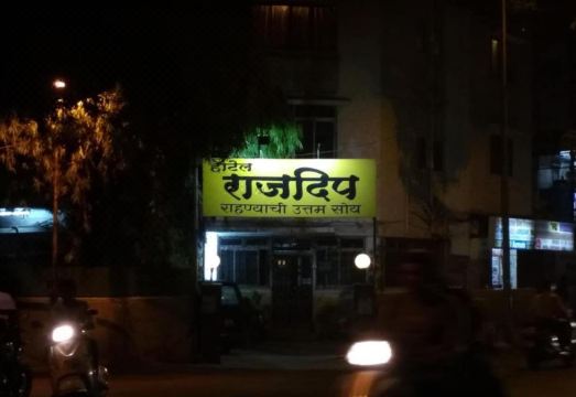 Hotel RajdeepHotel Overview