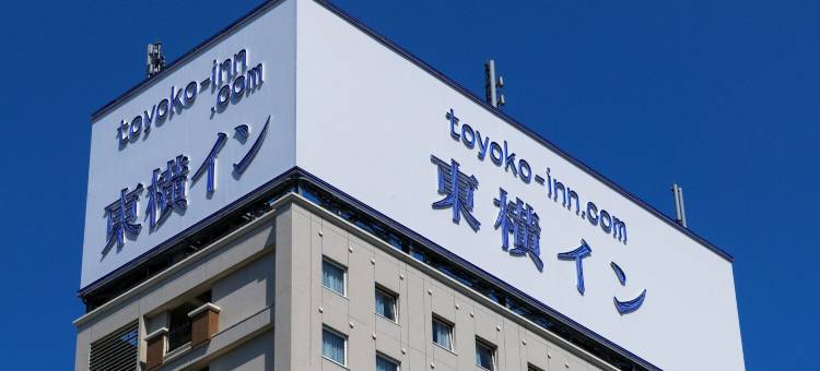 弘前市站前东横旅馆(Toyoko Inn Hirosaki Ekimae)图片