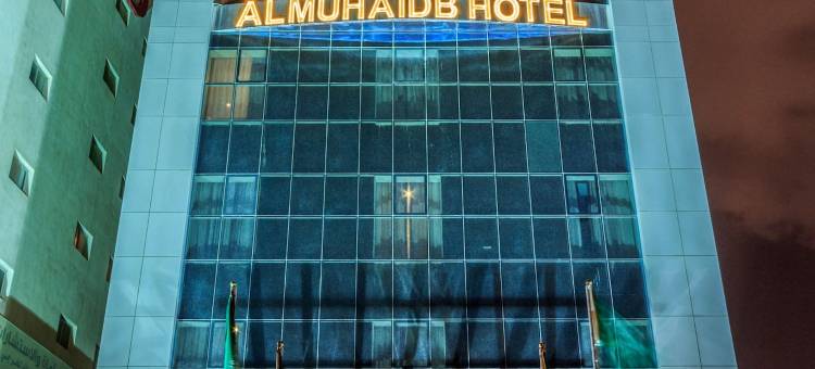 阿尔穆海德住宅Al Jawazat 1(Al Muhaidb Residence Al Jawazat 1)图片