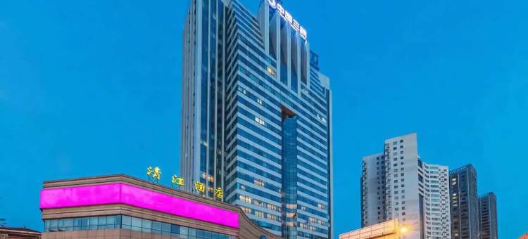 清能清江酒店(宜昌CBD中心店)图片