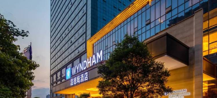 凯里裕豪温德姆酒店图片