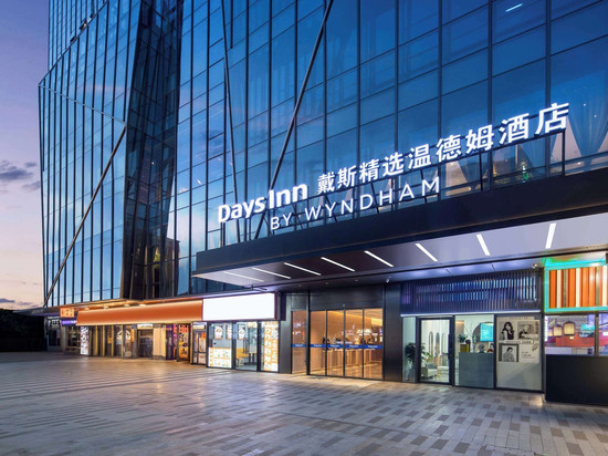 戴斯精选温德姆酒店(珠海拱北口岸高铁站店)