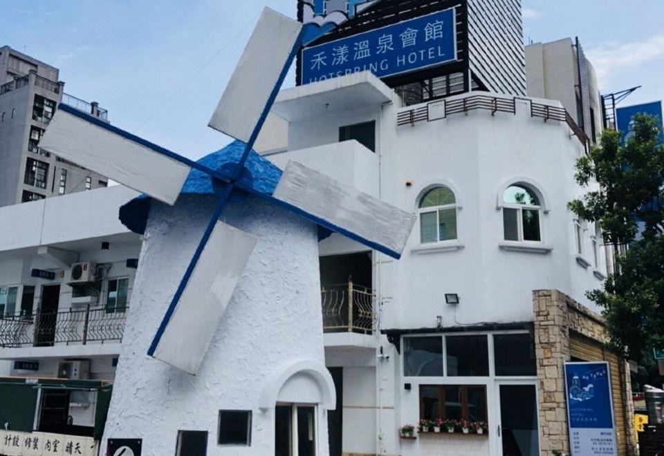 禾漾温泉会馆外景图