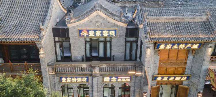 壹家客栈(古城东南邑店)图片