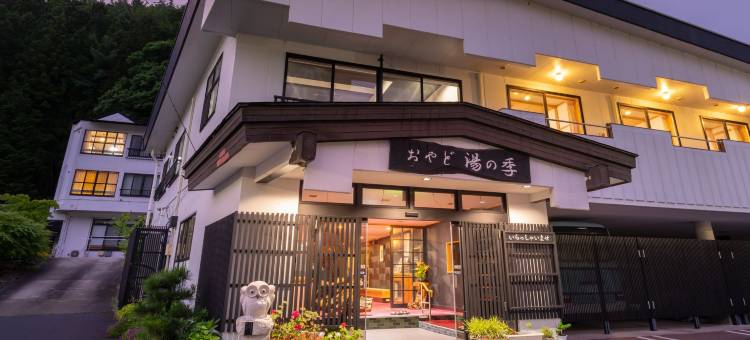 温泉之宿(Oyado Yunotoki)图片