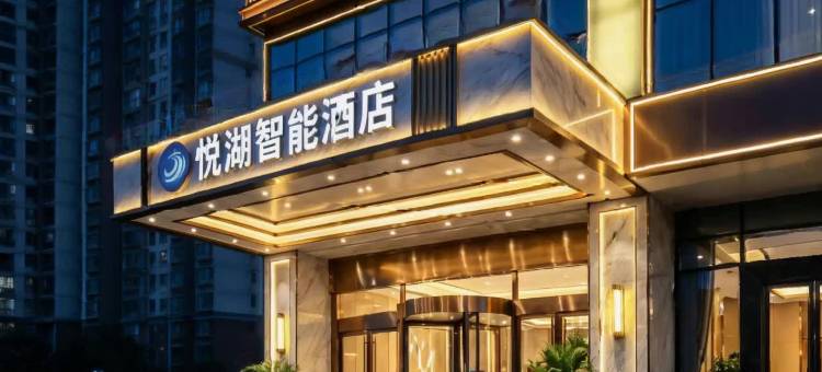 悦湖酒店(山西体育中心红灯笼体育场店)图片