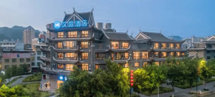 汉庭酒店(荔波古镇店)图片