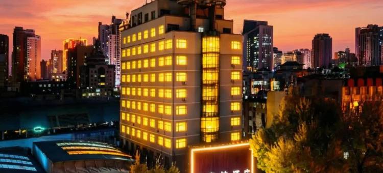 西宁蔓青枝酒店(西宁力盟步行街省博物馆店)图片