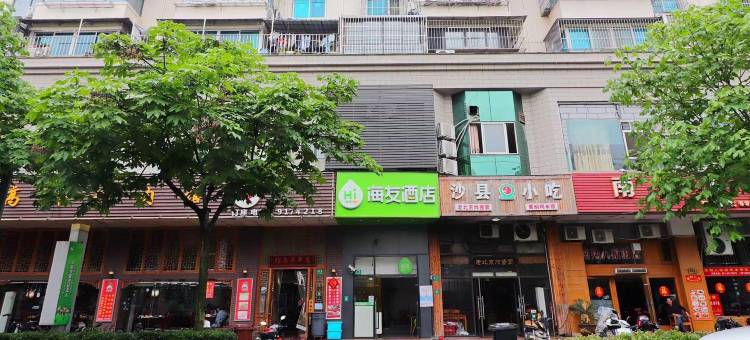 贝壳酒店(上海南翔古猗园店)图片