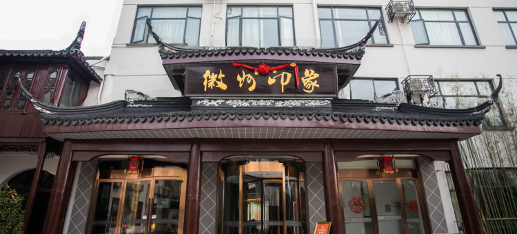 徽舟花园酒店(无锡站店)图片