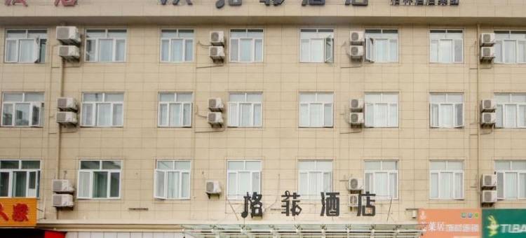 格菲酒店(杭州半山店)图片