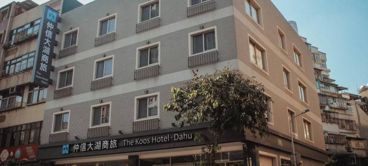 台北仲信大湖商旅图片