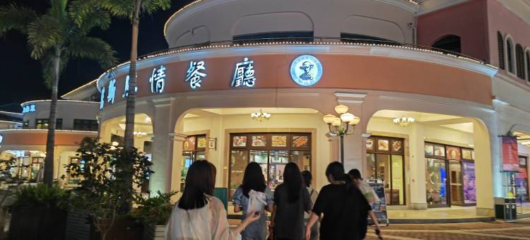 贵安花花民宿(贵江路分店)图片
