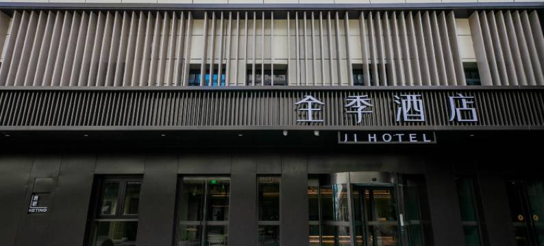 全季酒店(北京十里河地铁站店)图片