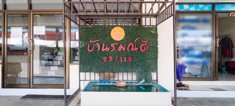 班罗姆迪酒店(Baan Romdee)图片