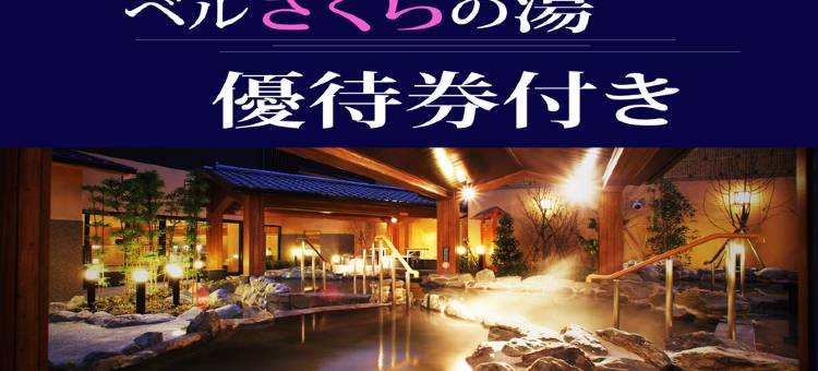 宇都宫Sealuck Pal酒店(Hotel Sealuck Pal Utsunomiya)图片