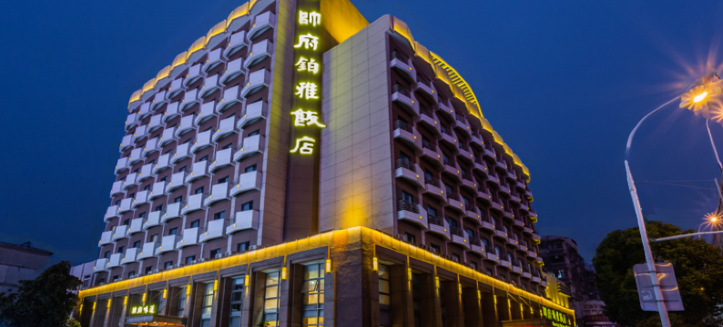 帅府铂雅饭店(武汉国博中心王家湾地铁站店)图片