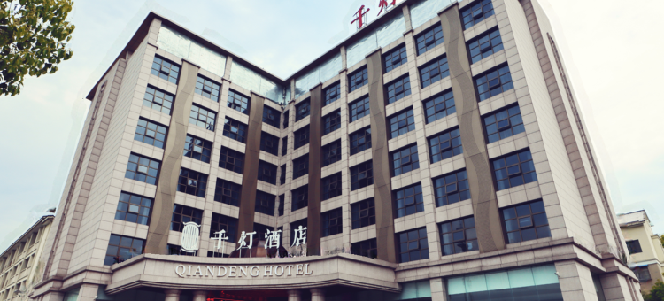 千灯酒店(黄山区北大门店)图片