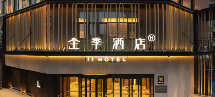 全季酒店(新沂南站店)图片