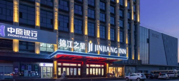 锦江之星酒店(清丰文化路店)图片