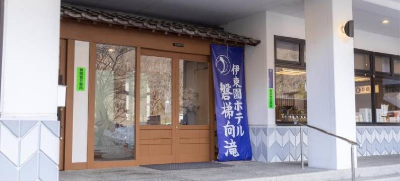 伊东园酒店 磐梯向泷(Itoen Hotel Bandai Mukaitaki)图片