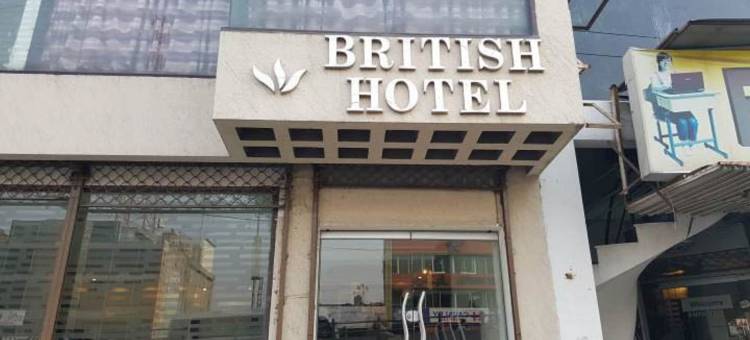 英国酒店(British Hotel)图片