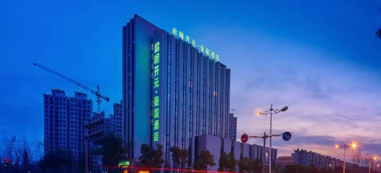 曼居酒店(安吉启明店)图片