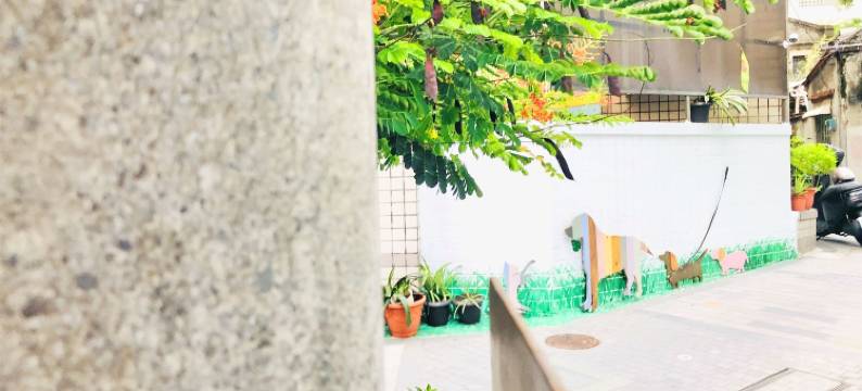 台南蜗聚宠物亲子民宿图片