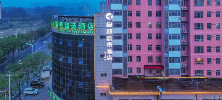 格林豪泰酒店(廊坊永清店)图片