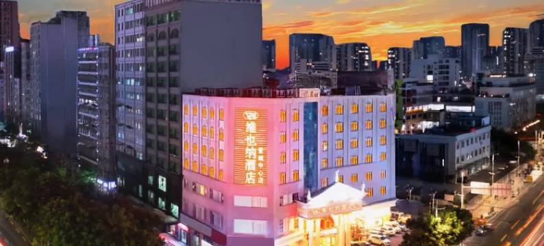 维也纳酒店(深圳北站壹城中心店)图片