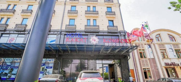 瑞凯特国际酒店(塔什干国际机场华人酒店)(Rakat Komfort Hotel)图片
