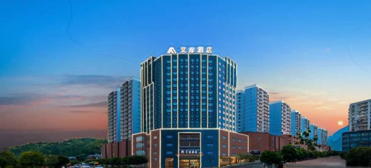 艾扉酒店(恩施火车站机场店)图片