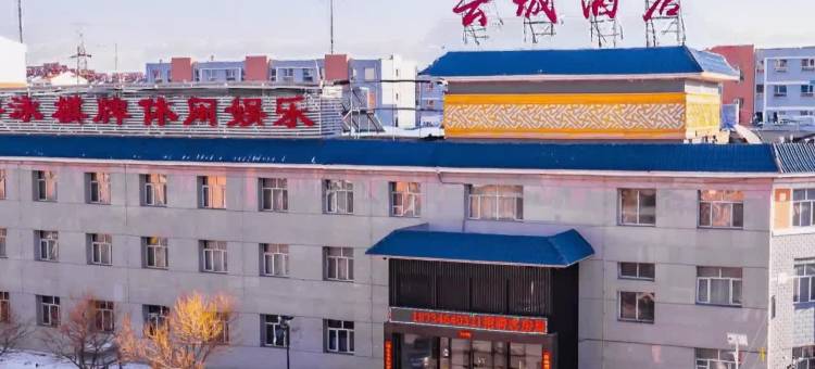 云城酒店(恒安新区店)图片