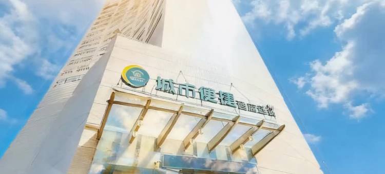 城市便捷酒店(贵阳喷水池地铁站太平路网红街店)图片