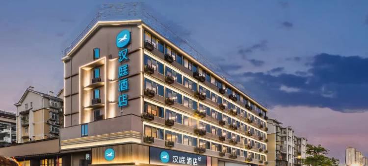 汉庭酒店(漳州万达广场店)图片