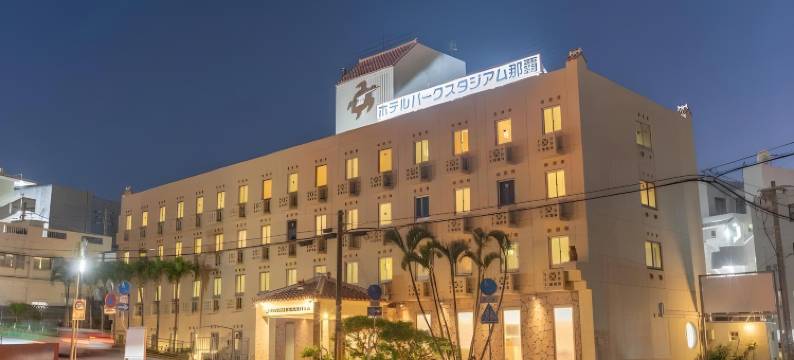 那霸公园球场酒店(Hotel Park Stadium Naha)图片