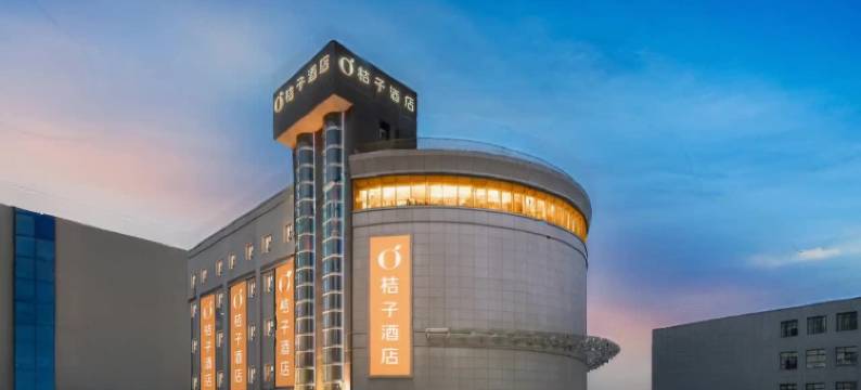 桔子酒店(兰州兰大一院省气象局地铁站店)图片