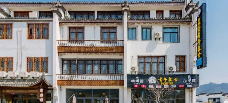 宏村昆仑青年旅舍图片