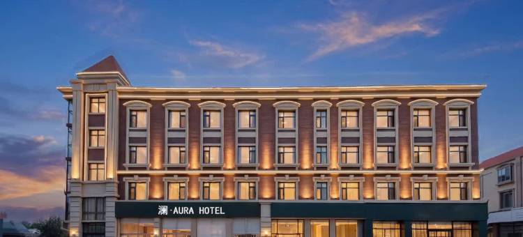 澜·AURA 酒店(北戴河区老虎石海上公园店)图片