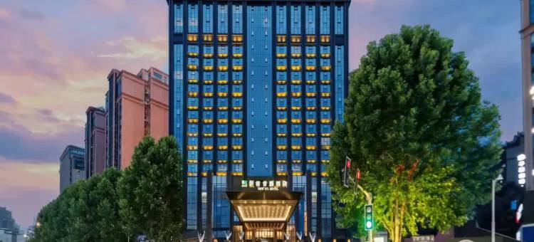 Smile·新常青藤酒店(遵义会议会址苏州路店)图片