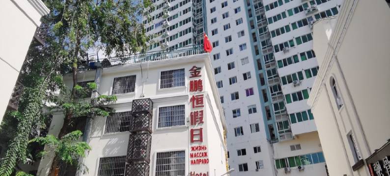 芮伊旅租金鹏恒假日旅租公寓(榆亚路1号分店)图片