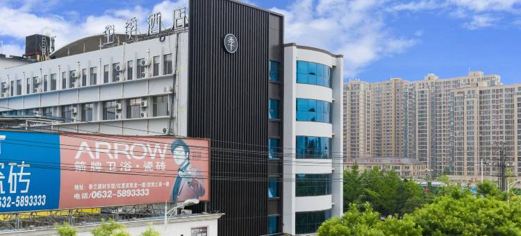 全季酒店(滕州市政府吾悦广场店)图片