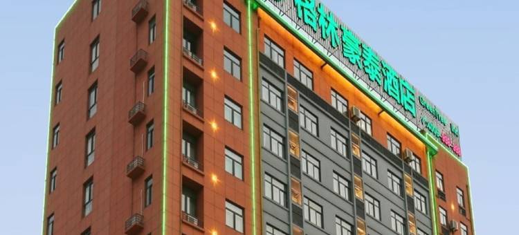 格林豪泰(蚌埠农机大市场昌平街店)图片