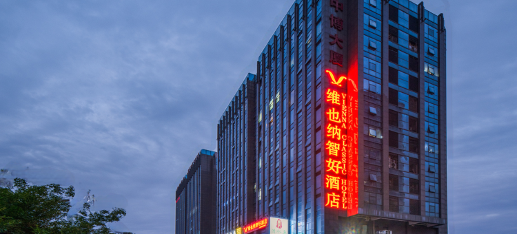 维也纳智好酒店(杭州闲林店)图片
